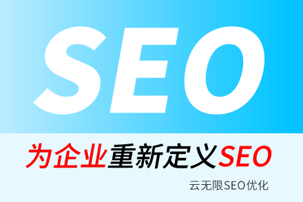 介绍移动端网站seo优化具体实施方案